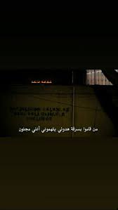 آسف كنت قاس جد ا J Jk Cover Photo Quotes Quotes For Book Lovers Love Smile Quotes