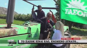 Πιστοί στις αξίες, τα ιδανικά και τον τσαμπουκά της παλαιοπασοκικής ιδιοσυγκρασίας. Pio Pasok Pe8aineis O Fanatikoteros Opados Toy Kinhmatos Einai Apo Tis Kyklades Binteo Cyclades24