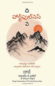 Health meaning in telugu ,hindi & more☺ english dictionary with aηgєℓ image by: The Heartfulness Way Telugu Patel Kamlesh Pollock Joshua Amazon In Books