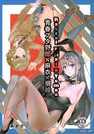 List of all hentai manga with the character Tomoe Koga - Hentai Loop HD phone wallpaper