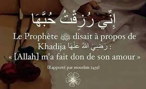 Epingle Par Flocon De Sur Astuces Jardinages Rappel Islam Coran Francais Amour Islam