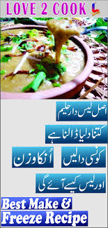How To Make Easy Haleem At Home In Urdu Freezing Foods Recipe Recipes Cooking Cooking Recipes