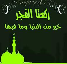 صلاة الفجر يرحمكم الله اللهم أعزنا بعز الطاعة عن أبي هريرة رضي الله عنه عن رسول الله صلى الله عليه وسلم قال ما نقصت صدقة من مال و Quotes Movie Posters Image