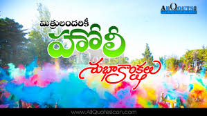 The day is observed to bring some positive environmental changes all over the world to. Happy Holi Wishes In Telugu Hd Wallpapers Holi Celebration Telugu Quotes Greetings Images