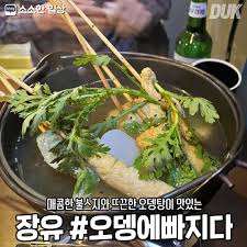 김해덕후 - 매콤한 불스지와 뜨끈한 오뎅탕이 맛있는 장유 오뎅에빠지다</div></body></html>