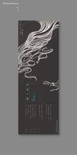 十方一念 poster design 黑白夢 dream 詩詞 林夕 視覺設計 李俊寬 graphic design posters poster design graphic design layouts