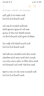 Gujarati Poem For Diwali Shows Us Exact Meaning Of Diwali It Has Lots Of Phases In It Has Different Part Of R Best Friend Poems Friend Poems Friendship Poems