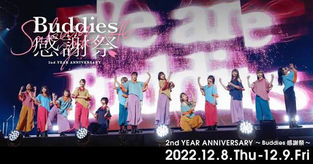 2nd YEAR ANNIVERSARY ～Buddies感謝祭～