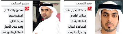 3 تحديات تواجه المطاعم المتنقلة في الشارقة محليات أخرى الإمارات اليوم