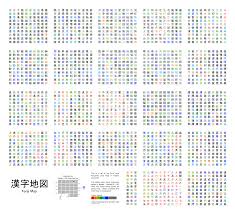 file 2230 kanji svg wikimedia commons