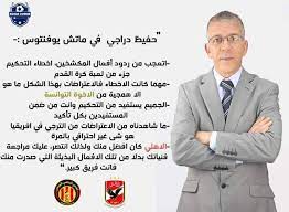 8:32 hafid derradji 27 490 просмотров. Hafid Derradji Ø­ÙÙŠØ¸ Ø¯Ø±Ø§Ø¬ÙŠ Twitterren ØªÙƒØ°ÙŠØ¨ Ù…ØµØ¯ÙˆÙ… Ù…Ù† Ù…Ø¶Ù…ÙˆÙ† Ù‡Ø°Ø§ Ø§Ù„Ù…Ù†Ø´ÙˆØ± Ø§Ù„Ù…ØªØ¯Ø§ÙˆÙ„ ÙÙŠ Ù…ÙˆØ§Ù‚Ø¹ Ø§Ù„ØªÙˆØ§ØµÙ„ Ø§Ù„Ø§Ø¬ØªÙ…Ø§Ø¹ÙŠ Ø§Ù„ØªÙˆÙ†Ø³ÙŠØ© ÙˆØ§Ù„Ù…Ù†Ø³ÙˆØ¨ Ø§Ù„ÙŠ Ø¨Ø´ÙƒÙ„ Ø®Ø³ÙŠØ³ Ø­ÙÙŠØ¸ Ø¯Ø±Ø§Ø¬ÙŠ Ø§Ù„Ø¥Ø¹Ù„Ø§Ù…ÙŠ Ø¨Ø­ØªØ±Ù… Ù…Ù‡Ù†ØªÙ‡ ÙˆØºÙŠØ±Ù‡ Ù„Ø§ ÙŠØµØ¯Ø± Ù…Ù†Ù‡ Ù…Ø«Ù„