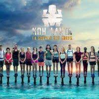 Maybe you would like to learn more about one of these? Replay De Koh Lanta En Streaming Sur Mytf1 2 Kohlanta Les Archives Page 2 Of 3
