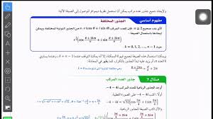 الفصل السادس الاعداد المركبة ونظرية ديموافر مثال7 Youtube