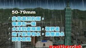 颱 風 動 態：根據最新氣象資料顯示，第１４號颱風目前中心在恆春東南東方海面，向西北西移動， 其暴風圈正逐漸進入巴士海峽，對臺東、花蓮、恆春半島、屏東、高. äº¤é€šéƒ¨ä¸­å¤®æ°£è±¡å±€æ¨™èªŒ å°æ™‚ç´¯ç©é›¨é‡