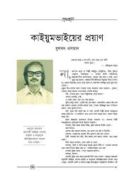 Bangladeshi most hot model and. Kali O Kalam Vol 11 Issue 12 January 2015 Vebuka Com