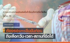 ตรวจสอบหลักเกณฑ์ เงื่อนไข และให้ความยินยอม กดยืนยัน 3. Dcm5rpixpamiem