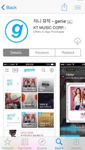 Starlight Updates Tutorial Genie Music App For Streaming On Ios
