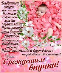 поздравление с днем рождения бабушке от внучки в стихах Pin By Tamara Germanovich On S Dnem Rozhdeniya Detki Happy Birthday Birthday Postcard