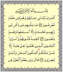 Surah Al Anbiya Wikipedia Bahasa Indonesia Ensiklopedia Bebas