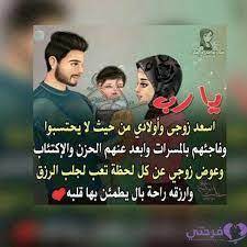 نتيجة بحث الصور عن زوجي واولادي happy eid happy movie posters