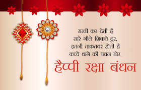 Beautiful Happy Raksha Bandhan Quotes In Hindi Fornt With Images Rakhi Rakshab Happy Raksha Bandhan Images Happy Raksha Bandhan Quotes Raksha Bandhan Images