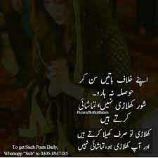 Pin On Urdu Quotes Achi Achi Batain