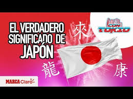 Hoy debuta españa en el torneo masculino, ya lo hizo en el femenino con. Por Que Se Le Conoce A Japon Como El Pais El Sol Naciente Con Tokio Youtube