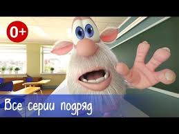 буба смотреть онлайн все серии подряд без остановки на русском Buba Multik Dlya Detej Vse Serii Podryad Bez Ostanovki Smotret Bes