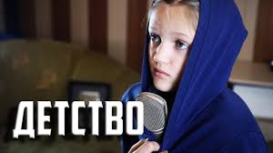 кто поёт песню мы бежим как будто от гепарда Detstvo Kseniya Levchik Cover Rauf Faik Youtube