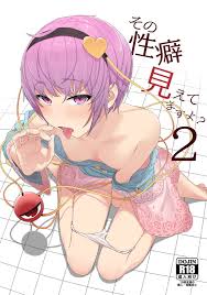 その性癖 見えてますよ？2 | 同人の森 | エロ同人誌・エロ漫画がタダで【50000冊】以上も読める！！