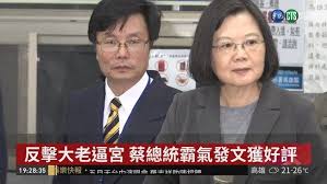 Image result for 蔡英文強硬回絕 四老绿男逼宮