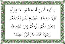 Holy quran surat al ahzab 33 35 romanian and english translation arabic transliteration. Surat Al Ahzab Ayat 70 71 Arab Latin Arti Tafsir Dan Kandungan