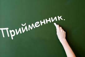 Прийменник як службова частина мови: для учнів і колег. Частина 1 ...