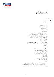 4 Month Pregnancy Diet Chart In Urdu Www Bedowntowndaytona Com