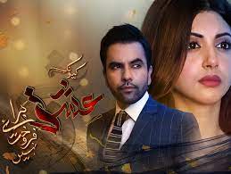PK- Kyunki ishq baraye farokht nahi (2018)