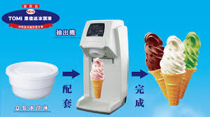 スジャータ ソフト クリーム 購入