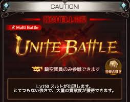 グラブル 150hellスルト攻略情報まとめ 獲得貢献度は410万で100hellの1 5倍に増加 85 特殊技の防御upは全体バフ 180秒 化 一部hpトリガーは発動技 発動hp帯が変更に グラブルまとめ いすたるしあ通信