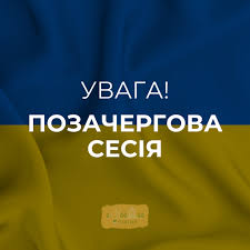 Тетяна - ✓ Відповідно до розпорядження міського голови, 28 березня,  відбудеться 43 (позачергова) сесія Козятинської міської ради 8 скликання у  залі засідань міської ради (3 поверх). На сесію запрошуються депутати  міськради, члени