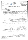 الجنينة