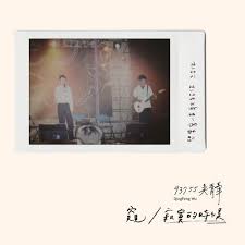 The site owner hides the web page description. å´é'å³° ä¸è‹¦ Kkbox