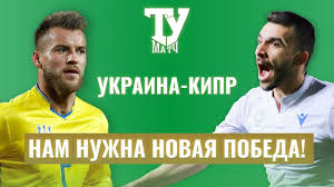 Сборная украины в товарищеском матче дома нанесла крупное поражение команде кипра со счетом 4:0. E9juqdemzhephm