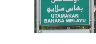 We did not find results for: 1 Road Side Sign In Bsb Saying Prioritise The Malay Language In Both Download Scientific Diagram
