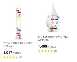 Jun 15, 2020 · ニトリの「ガリレオ温度計」がオシャレだし、部屋の温度を示してくれる優秀な雑貨でした！ ã‚¬ãƒªãƒ¬ã‚ªæ¸©åº¦è¨ˆã§éƒ¨å±‹ã‚'å½©ã‚‹ ãƒ‹ãƒˆãƒªã‚„æ±æ€¥ãƒãƒ³ã‚ºã§è²·ãˆã‚‹ãŠã—ã‚ƒã‚Œå°ç‰©