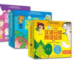 分级阅读绘本的图片