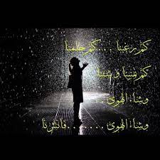 كم رغبنا كم حلمنا كم تمنينا و شئنا وشاء الهوى وشاء الهوى فانتثرنا movie posters movies poster