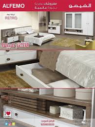 الفيمو للأثاث Alfemo Ksa Twitter