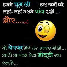 Chutkule funny jokes in hindi for whatsapp hindi joke image download whatsapp chutkule download hindi whatsapp funny images hindi download whatsapp joke images whatsapp joke in hindi download 250+ धांसू whatsapp funny images hindi download. Free Funny Jokes In Hindi