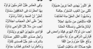 Qosidah Huwan Nur Karya Al Habib Ali Bin Muhammad Al Habsyi