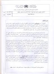 امتحانات اللغة العربية جهوي دورة 2016 الدار البيضاء سطات الثالثة إعدادي Doross Ma دروس المغرب