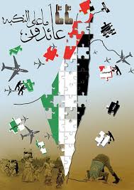 Silahkan download koleksi gambar wallpaper palestina, dan jangan lupa untuk selalu say : The Palestine Poster Project Archives Palestine Art Palestine Protest Posters